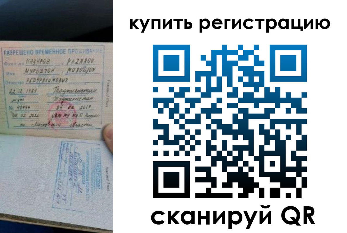 прописка в квартире в Сосновом Бору