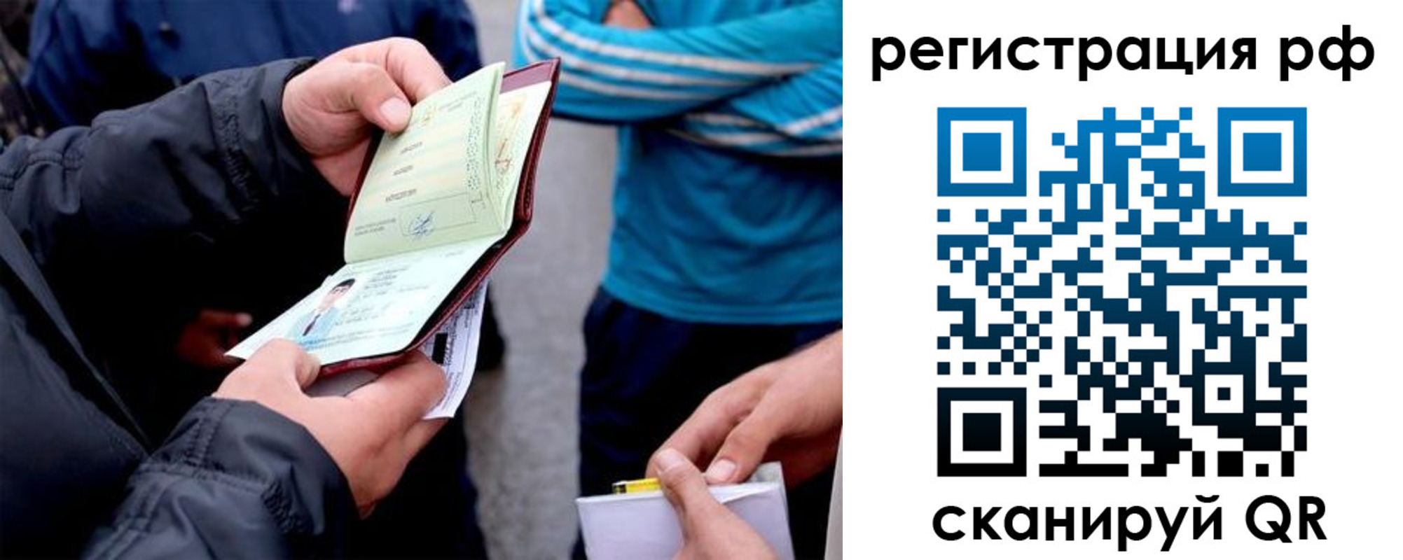 временная регистрация в Сосновом Бору